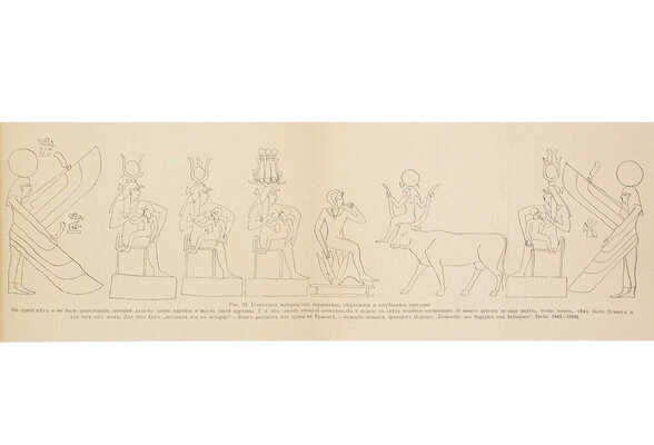 Розанов В.В. Из восточных мотивов. [В 3 вып.]. Вып. 1-3. Пг.: Тип. «Сириус», 1916-1917.